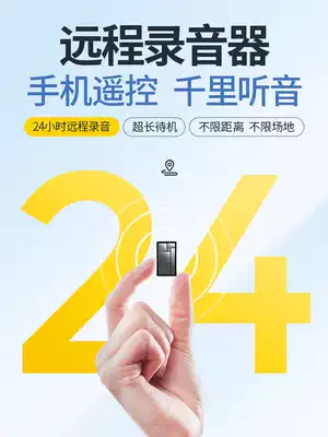 (SF confidential hair) remote recording pen professional high-definition noise reduction smart phone remote control real-time ultra-long standby recording equipment large capacity recorder