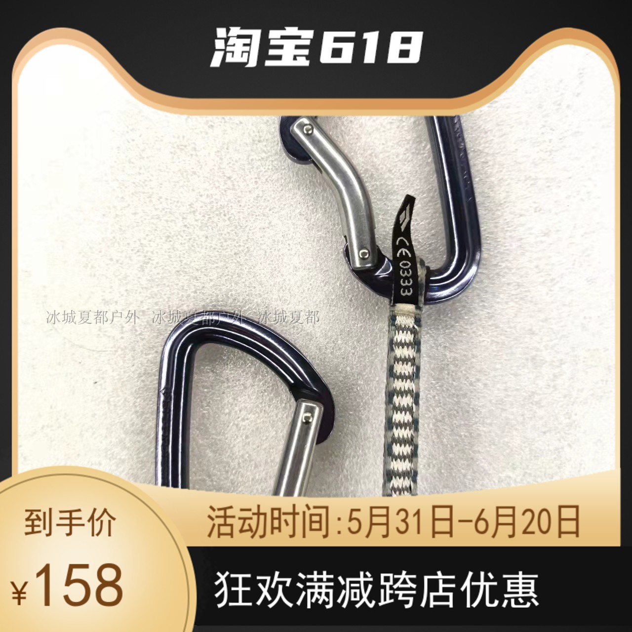 Black Diamond Black Diamond BD US Specialty Rock Climbing Professional 18CM Bend Doors Fast Hang 381032