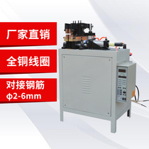 Pneumatic touch welding machine Butt welding machine Steel joint machine Spot welding machine Automatic butt welding 3mm-12mm Computer CNC
