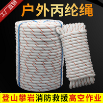 Safety rope outdoor wear-resistant binding rope home escape rope insurance fire rope aerial work rope steel core nylon rope