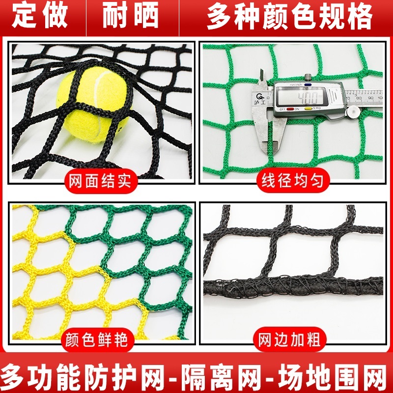Nylon without net-knit small eye staircase protection rope children's crash net for color isolation soft net ground network
