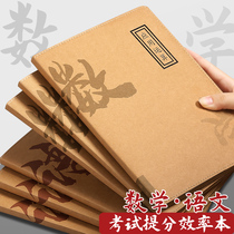 Large thicker bullhide reading notebook B5 language excerpt elementary school reading record mathematical solving book