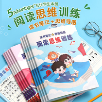 senmu Primary School students reading thinking training children reading notes good words good sentences reading excerpt book Notebook