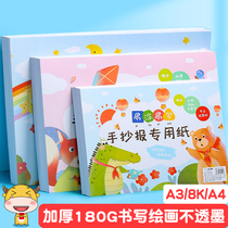 Handcopy Template Elementary Student Blackboard A4 semi - finished line material for reading tabloid fine art painting paper