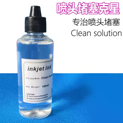 Printer nozzle cleaning fluid nozzle powerful cleaning high efficiency cleaning agent 100ML with cleaning tool syringe