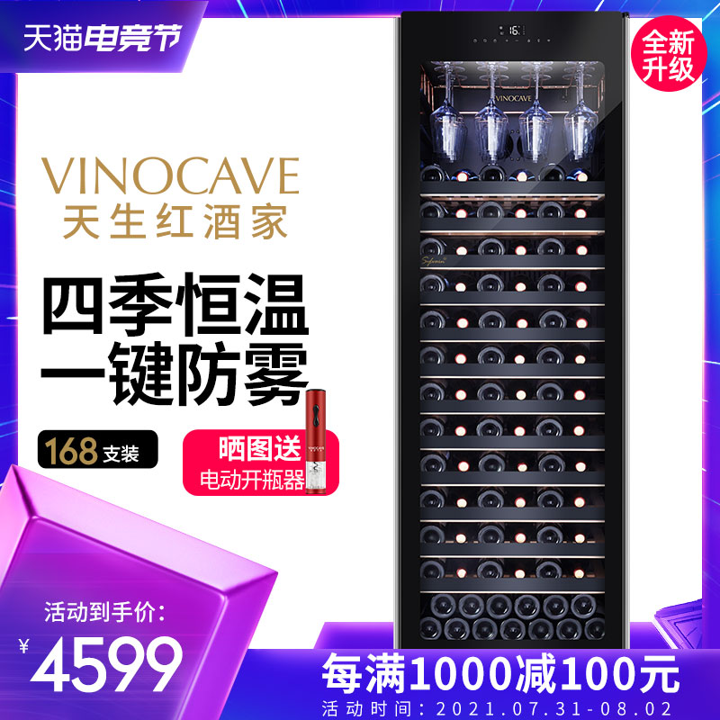 Vinocave CWC-168A wine cabinet Constant temperature wine cabinet Household wine cabinet Ice bar