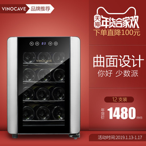 Vinocave / Vinocaff SC-12A2 Tủ lạnh rượu vang nhiệt độ không đổi 12 tủ rượu vang điện tử Tủ nhiệt