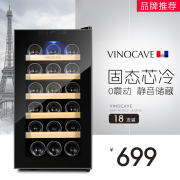 Vinocave维诺卡夫 48L电子恒温酒柜SC-18AJPm