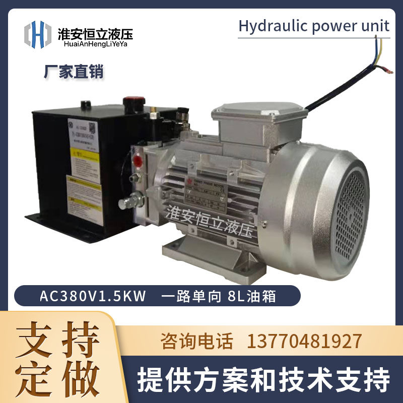 Special hydraulic lifting system for hydraulic pump station power unit lifting platform-Taobao