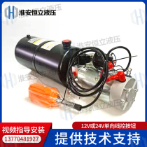 12V24V single-acting tipping bucket power unit hydraulic pump station small 12V24V DC Pump Station