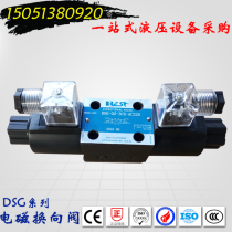 Supply of electromagnetic reversing valve DSG-3C6 Series oil Research Series two-position five-way solenoid valve spot