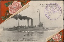Old postcard Qing Dynasty warship Jiangheng