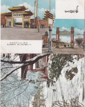Two old postcards from the Tianjin Municipal Government of the Republic of China
