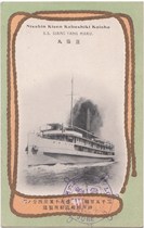 Qing Dynasty postcard commemorating the launch of the Xiangyang Maru ship in 1907