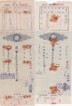 A pair of old cheques Jiangxi Provincial Bank Nanchang Branch