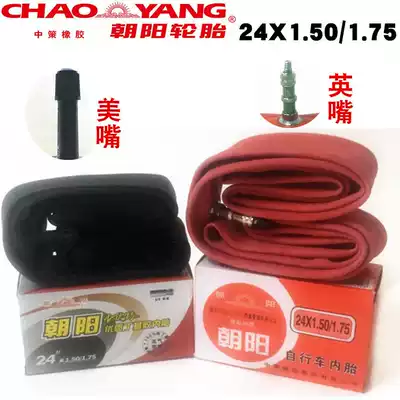 Chaoyang 24 inch bicycle 24*1 50 beauty mouth tube 24X1 75 high quality butyl rubber beauty mouth tube