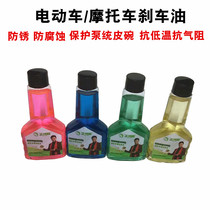 Electric Motorcycle Brake Oil Disc Brake Oil Small Cattle Electric Bottle Car Special Brake Hydraulic Tricycle Pump Replacement Tool