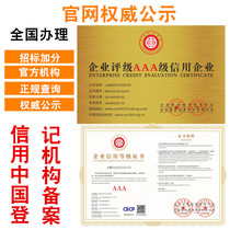 Charge D Affaires Aaa Credit Grade Certificate Bid Plus Score of Honor Certificate 3a Certified Corporate Credit Card bronzed cover