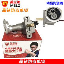 Beauty Baolong electric car power lock crystal diamond deposit electric door lock electric motorcycle anti-theft lock cover with open cushion function