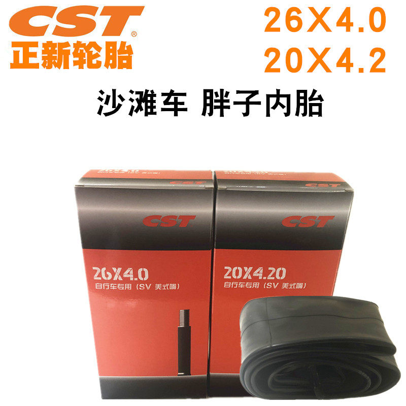 Positive new 26 inch snowland bike inner tube 26x4 0 wide car tyre Harley beach car 20x4 0 inner tube cross-country-Taobao