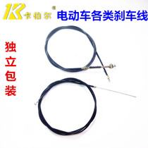 Kabul electric vehicle brake line front brake line rear brake line drum brake electric motorcycle 1 25 1 95 2 m brake line