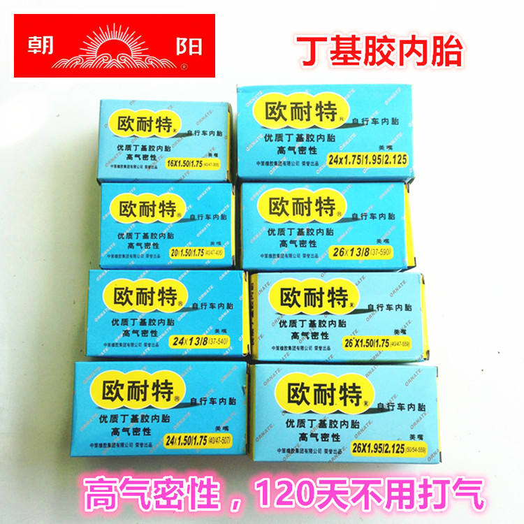 Chaoyang Eugnette tire 16 20 24 24 26 * 1 50 1 75 1 95 Bicycle inner tube butyl rubber inner tube