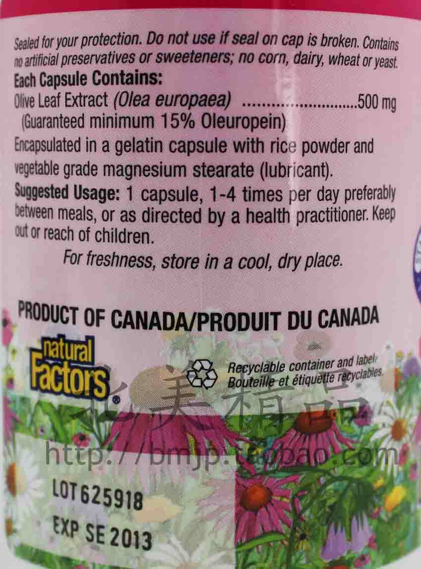 Canadian Natural Factors Olive Leaf Extraction Capsule 90 tablets-Taobao