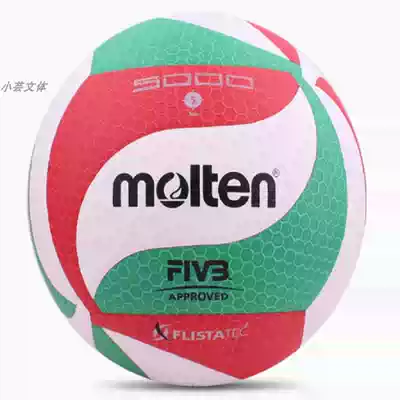 molten molten volleyball V5M5000 soft and high elastic FIVB certified competition-specific volleyball