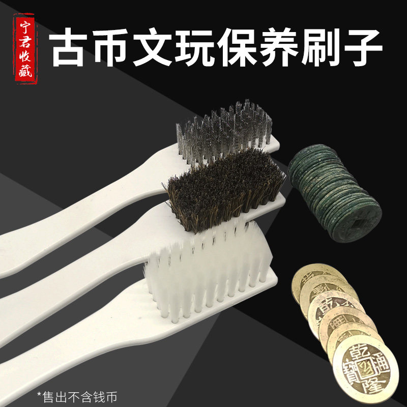 Ancient coin maintenance cleaning set wen play tool nano brush steel wire brush king kong olive walnut wild boar bristle brush