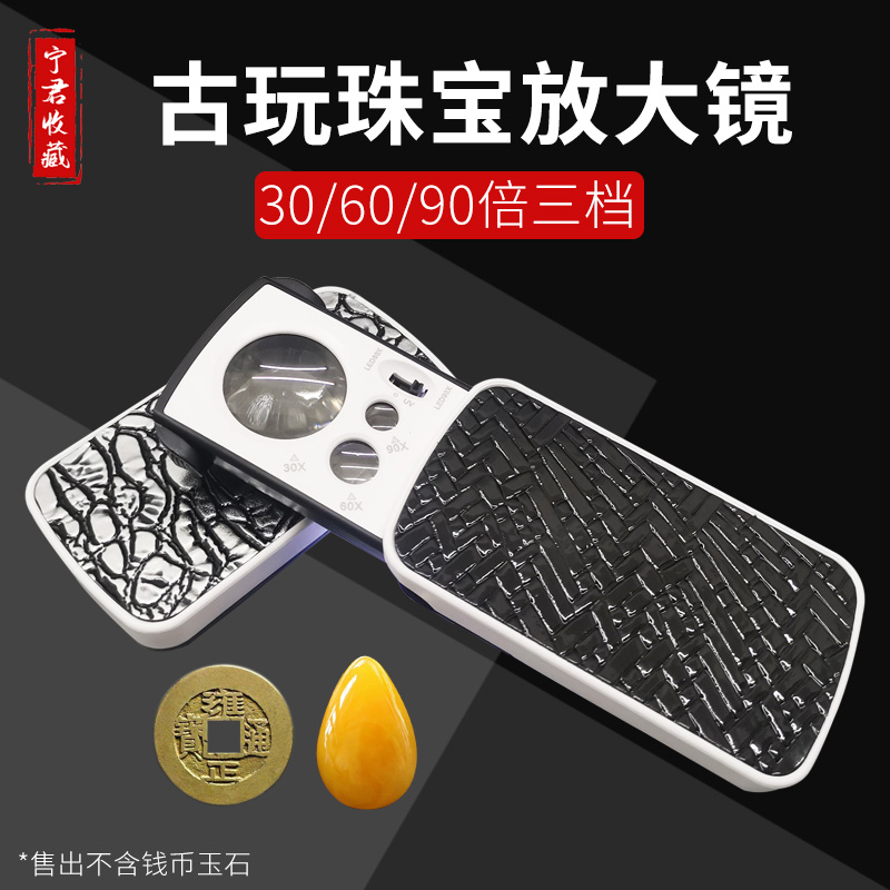 High Times Handheld Jewelry Ancient Coin Stamps Character Painting Silver Meta identification magnifier 30 times with LED light portable