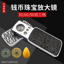 High-power handheld jewelry ancient coins stamps calligraphy and painting silver dollar appraisal magnifying glass 60x 90x with LED light portable