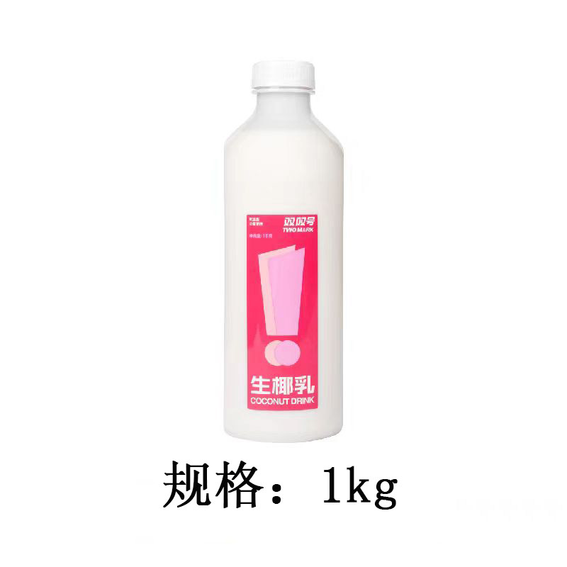 1kg生椰拿铁原料？双叹号椰子水到底值不值得冲！-椰浆-淘宝百科网