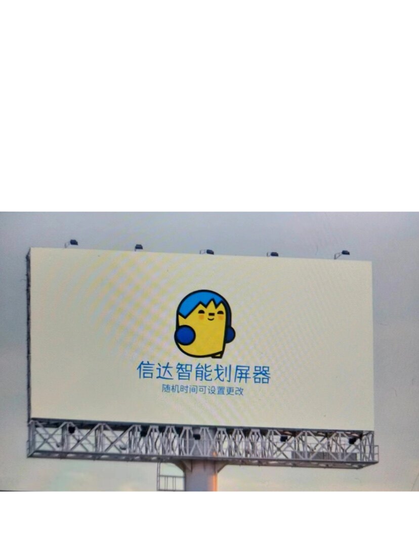 信达手机智能划屏器