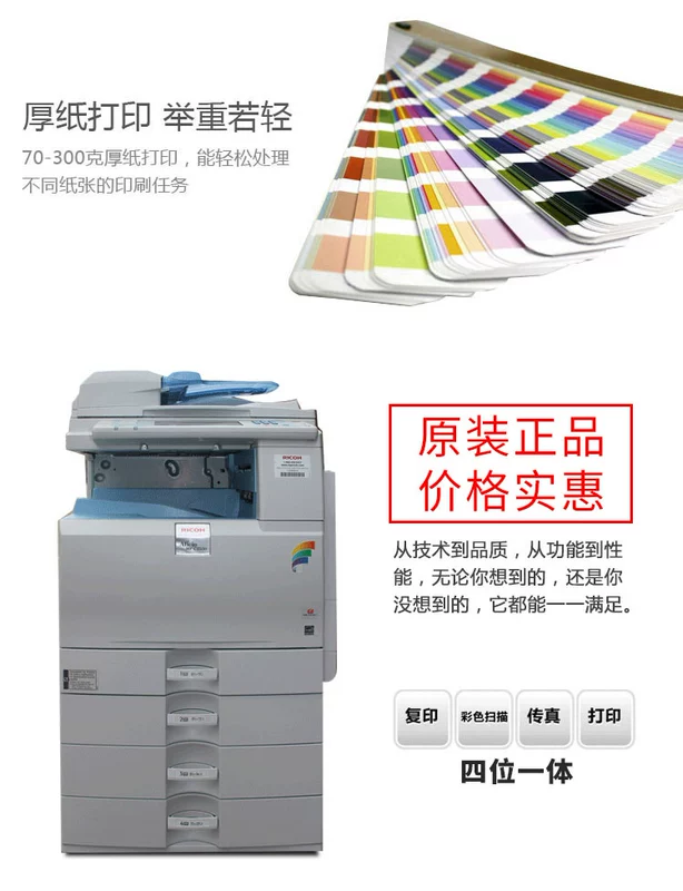 Máy in máy in laser hỗn hợp máy in laser lớn MP32050 màu đen trắng máy photocopy ricoh mới