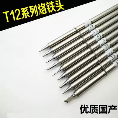 T12 soldering iron head T12 soldering iron nozzle cabbage white light heating core new cutter head K horseshoe curved tip thin pointed cone tip