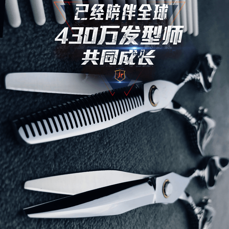 Five Star Universe Traceless Tooth Scissors Hair Scissors Fat Fat Scissors Integrated Scissors Lancet Scissors Set Double Edge High End