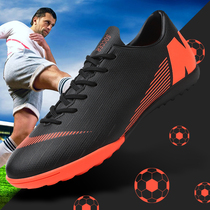 Football shoes Messi broken nails C Luo coconut male and female adult primary school students non-slip ag long nail grass training sneakers