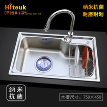 ● Nanoantibacterial Hunter oversize sink 304 stainless steel large single groove table in the audience 750 x 450