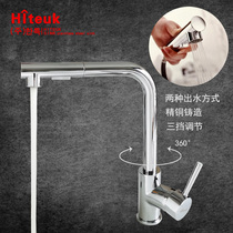 ● Hetu k Hunter fine copper can be rotated pull-out three-gear kitchen washing basin hot and cold tap HT3519