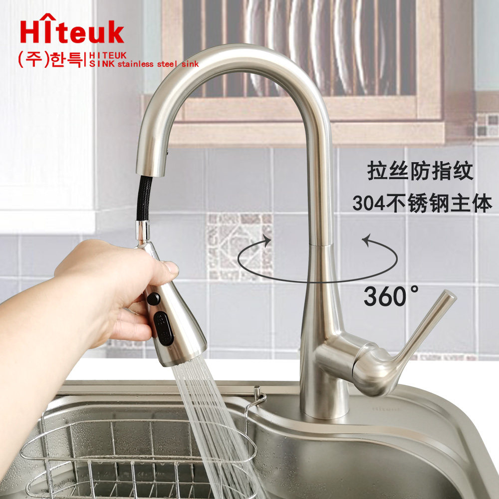 ●Hiteuk Hantt 304 stainless steel can rotate pulling three kitchen cooling and hot tap HT D390