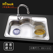 ● Hitek imported Korean special sink 304 stainless steel large single tank washbasin large space 850 x 515