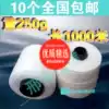 250g large roll sealing line Sealing line Portable sewing machine line Industrial sealing line Tie line
