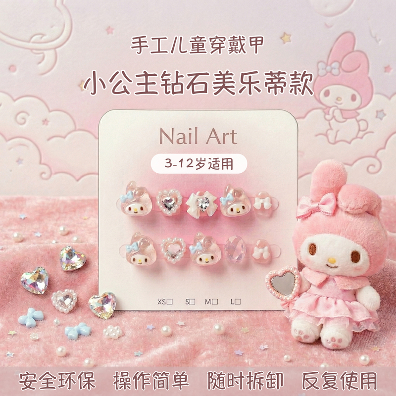 Handmade Children's Short Nail Stickers My Melody Safe Nail Patches Parent-Child Detachable Nail Art Fake Nail Tips