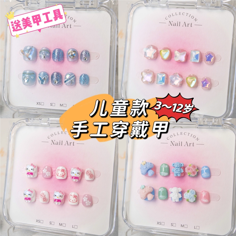 Handmade Children's Short Fake Nails, Non-Toxic Nail Stickers for Kids, Nail Patches for Girls, Nail Stickers for Girls Handmade Children's Short Fake Nails, Non-Toxic Nail Stickers for Kids, Nail Patches for Girls, Nail Stickers for Girls