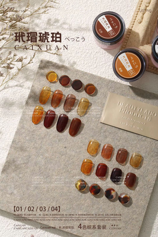 Amber Nail Polish Gel Tortoiseshell Amber Color Autumn and Winter Nail Art Series 4 Colors Set Amber Nail Polish Gel