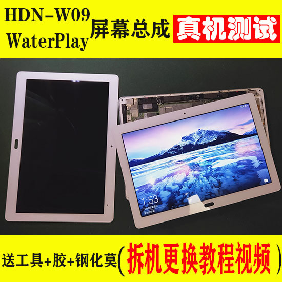 Suitable for Huawei Glory WaterPlay Screen Assembly Waterproof AV HDN-W09 L0 9 Touch LCD
