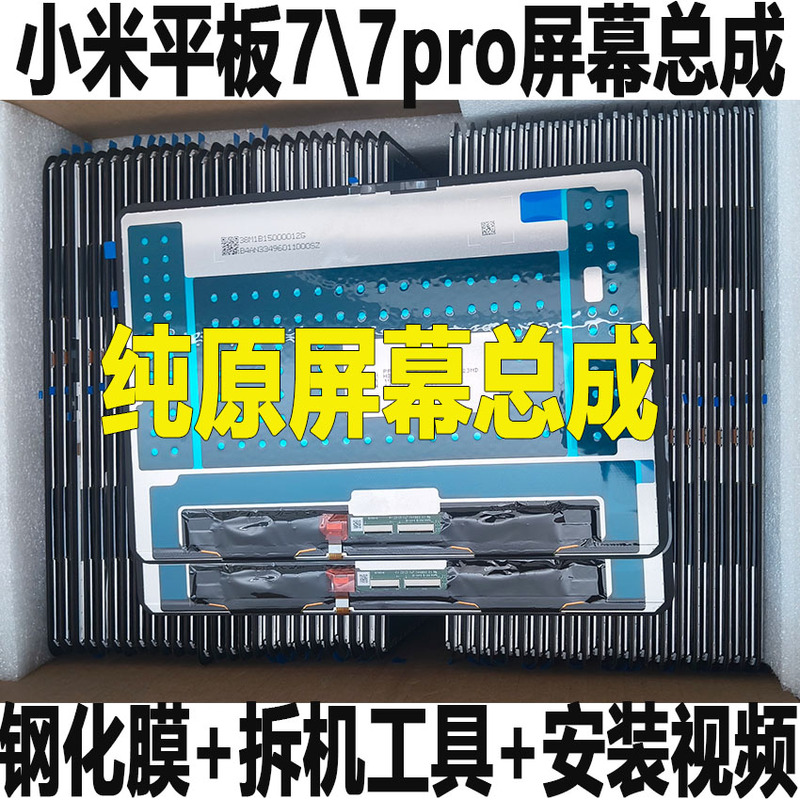 Suitable for Xiaomi Tablet 7/7 Pro Screen Assembly 23043Rp34C Lcd Touch Screen 23046Rp50C