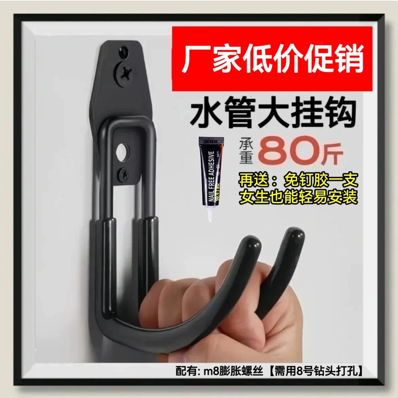 Clearance Sale: Large Pipe Hanger with Heavy-Duty Hooks, No-Drill Adhesive for Hanging Heavy Objects, Ladders, Hoses, Helmet Storage Magic Tool