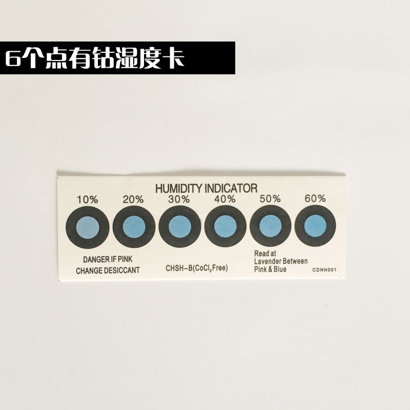 Special environmental protection humidity indicator card 6 o'clock with cobalt PCB packaging color change blue change powder 200 pieces reusable
