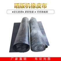 1 2 Thick blanket Rubber skin printing machine Rubber glossy cloth pattern printing machine accessories screen printing